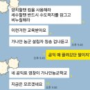 가나안 농군학교 체험담 이미지