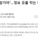 SKT 유심 교체 전 유심보호서비스 외 SIM 비밀번호 설정법 이미지