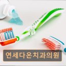 서울다온치과의원 이미지