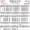 찬송농장 - 장수군 | 찬송농장