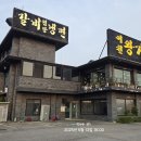 이천왕가갈비 이미지