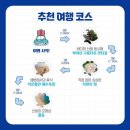 이작어촌체험휴양마을 이미지