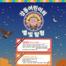 별빛회관