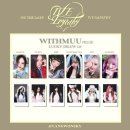 럭키타임 | 아이브 IVE EMPATHY(엠파시) 위드뮤 럭키드로우 오프라인 후기(영등포 타임스퀘어 아뜨리움)