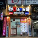 대단한 밀키트 이미지