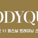 바디끄 PT 이미지