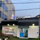 임박사 아구찜 이미지