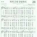 복의근원