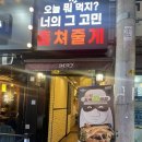 막창도둑지산점 이미지