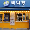 빽다방대전 이미지