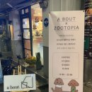 어바웃 댕댕 이미지