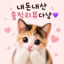 동남한의원 | 천안동남구한의원_가온한의원_천안청수도한의원_청수동물리치료_한약_물리치료_뜸 후기