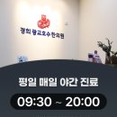 경희광교호수한의원 이미지