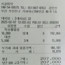 2023 02 07 부공전기 35동기회 모임 이미지