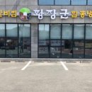 황장군왜관점 이미지