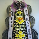 ♥봉담장례문화원근조화환/예솜플라워/화성꽃집/봉담장례문화원꽃배송♥