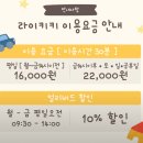 삼양로 | 아이들 모임에 제격인 강북 삼양로 무인키즈카페 라이키키 이용안내 및 이용후기