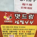 김밥나라 하남1호점 | 봉선동 김밥나라 1호점 솔직후기 김밥, 돈까스, 라볶이까지 완벽한 분식 조합!