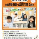 아웃풋논술스피치학원