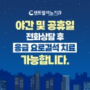 센트럴비뇨기과의원