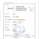 제이비컨설팅 - 안양시 동안구 엘에스로 136 | 제이비컨설팅