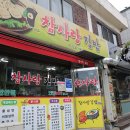 사랑김밥 이미지