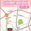 지예네커피 3호점 | [#W01_웨딩일기]다이렉트 웨딩 박람회 방문 - 위치 및 주차 방법 후기