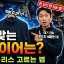 나에게 맞는 미드레이어 고르는 법 이미지