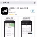 세탁특공대 이미지