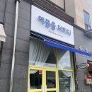 네일을 더하다 | 순천네일 예쁨을더하다, 깔끔한 화이트 발젤 받고 온 후기