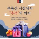 나라공인중개사