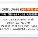 전비뇨기과의원 이미지