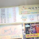 미성통닭