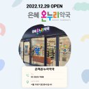 동신온누리약국 이미지