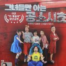 그녀들만 아는 공소시효 이미지