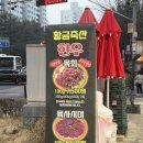 화정축산 이미지