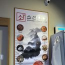 광주 소고기 맛집, 금남로 소고기 맛집_소신 식당 충장점