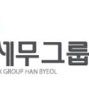 세무법인파인드 - 강남구 역삼로 124 | 세무법인파인드
