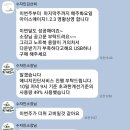 이번 달에도 누진구간 넘지않도록 이미지