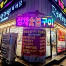 밀알천사 | 신탄진 한우맛집 마음이 가벼운 소고기가격 성채숯불구이 추천