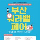 워라밸 이미지