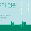 수원시어린이생태미술체험관풀잎 네이버블로그