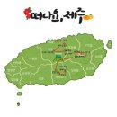 보틀&프레즐(기장점) | [제주] 2박 3일 제주도 여행 : 1일차 코스 완벽 가이드