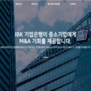 M&A 이미지