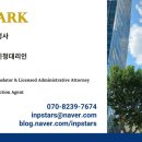 인앤박외국어번역행정사사무소 이미지