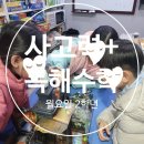 사고력 쑥쑥 멘사보드게임 이미지