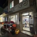 통영참복 이미지