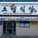 오뎅식당 이미지
