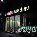 신비로숯침대-100% 국내산대나무숯(D&K협력업체) 이미지