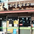 길목분식 이미지